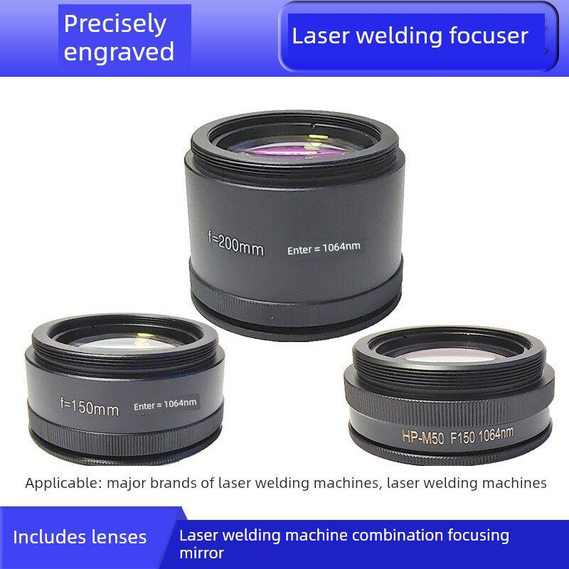 激光焊接机聚焦镜F=200焊机超高速焊接广宣安精工焊接1064Nm F150
