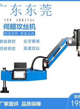 智恒加工定制多功能电动攻牙机万向智能数控攻丝机M6-M30攻丝机器