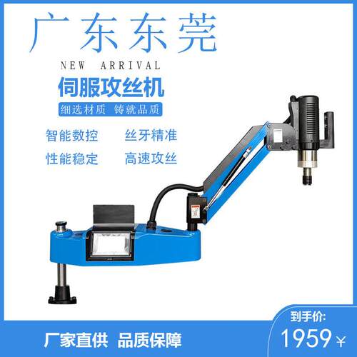 智恒加工定制摇臂式电动攻丝机 M3-M20伺服万向垂直数控丝攻牙机