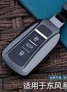 东风风神奕炫MAX钥匙套21-22款风神AX7Pro马赫版奕炫GS汽车包扣壳