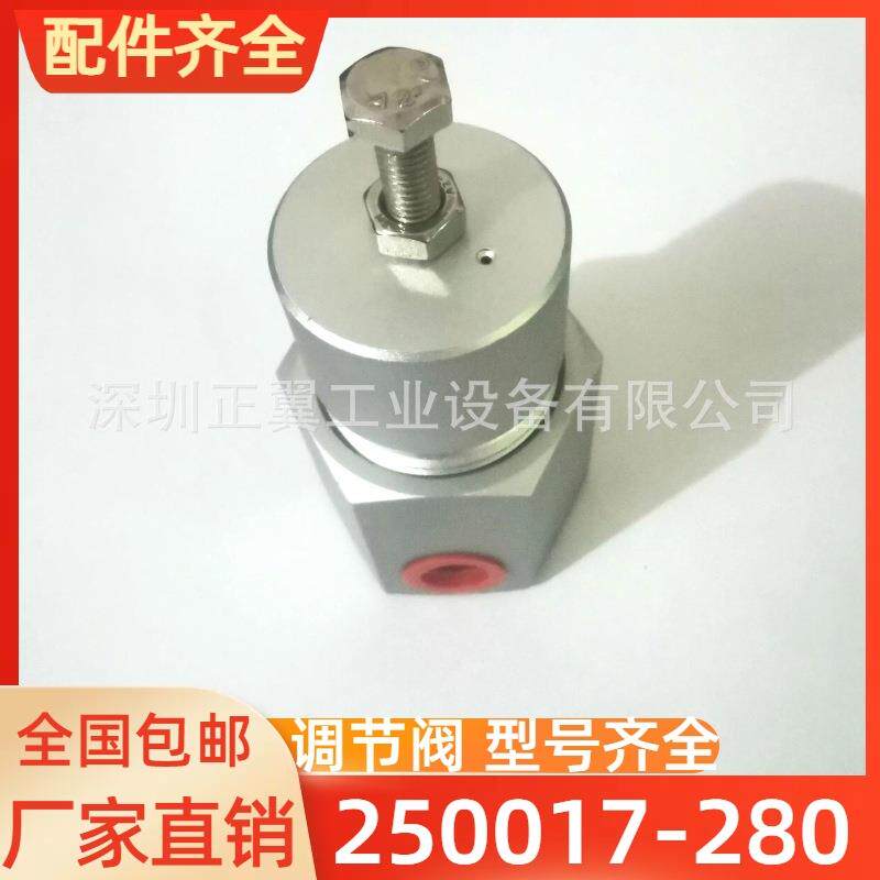 厂家现货包邮250017-280空压机调节阀容调阀维修保养包空压机配件