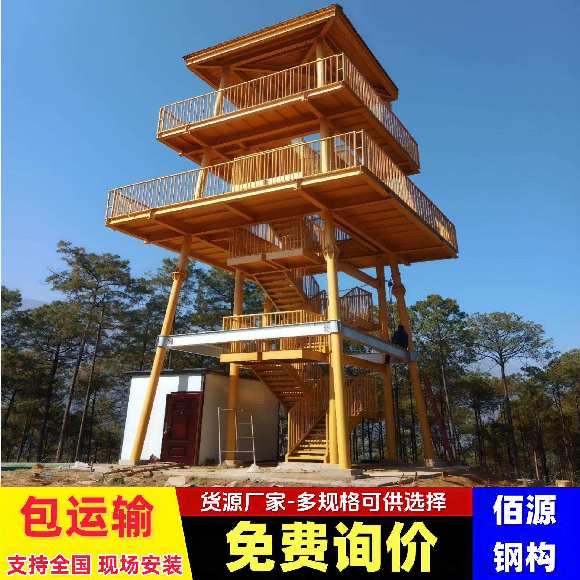 林区六柱钢管防火瞭望塔自然保护区钢结构景观瞭望台山顶眺望塔