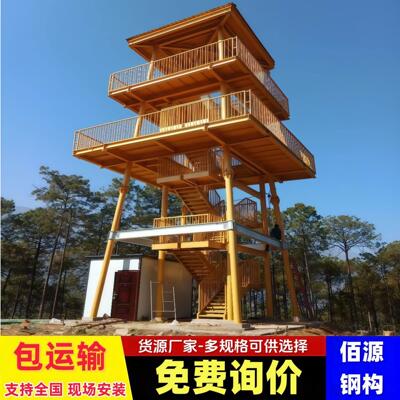 林区六柱钢管防火瞭望塔自然保护区钢结构景观瞭望台山顶眺望塔