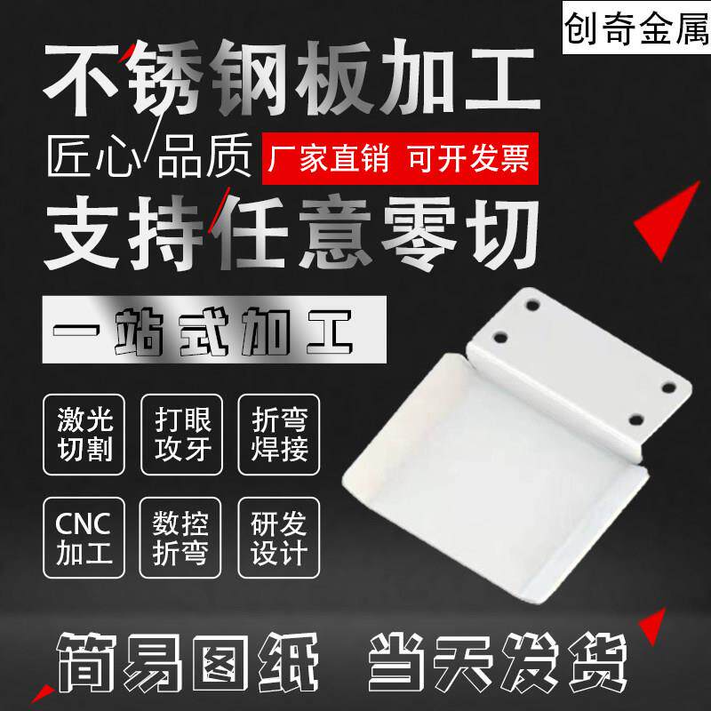 304不锈钢板铁板铝板镀锌板激光切割机箱定制折弯焊接钣金件加工