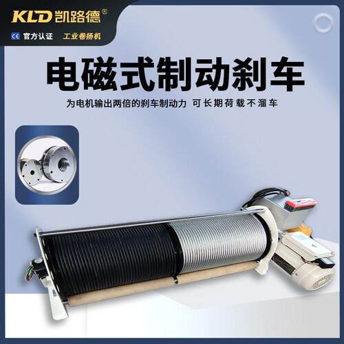 商场中庭吊挂卷扬机电动葫芦电磁式刹车随行电缆一体机