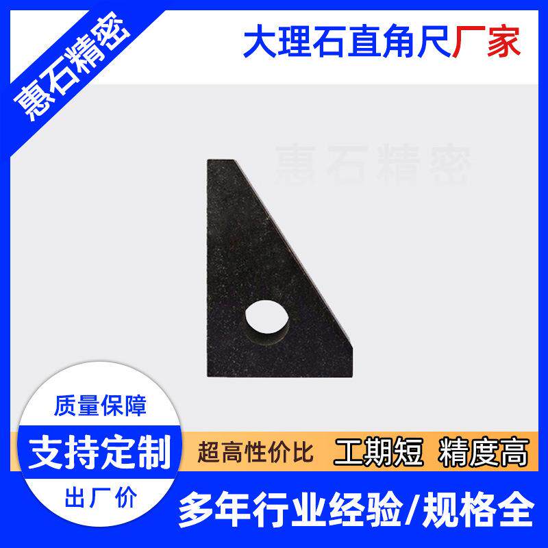 厂家供应00级大理石直角尺花岗石检验方规测量三角尺大理石量尺