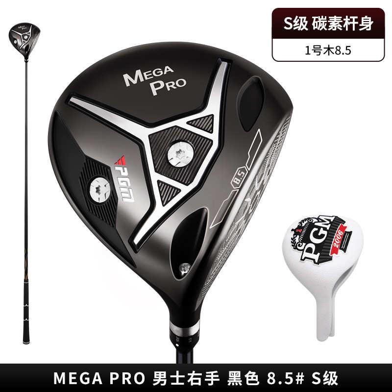 三号木杆木球手木木高尔夫男士职业pgm一号碳纤维发球/五号杆/