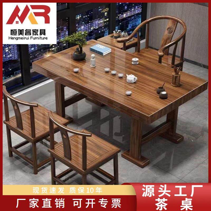 阳台实木大板茶桌椅组合新中式客厅家用茶几办公室小户型泡茶台桌