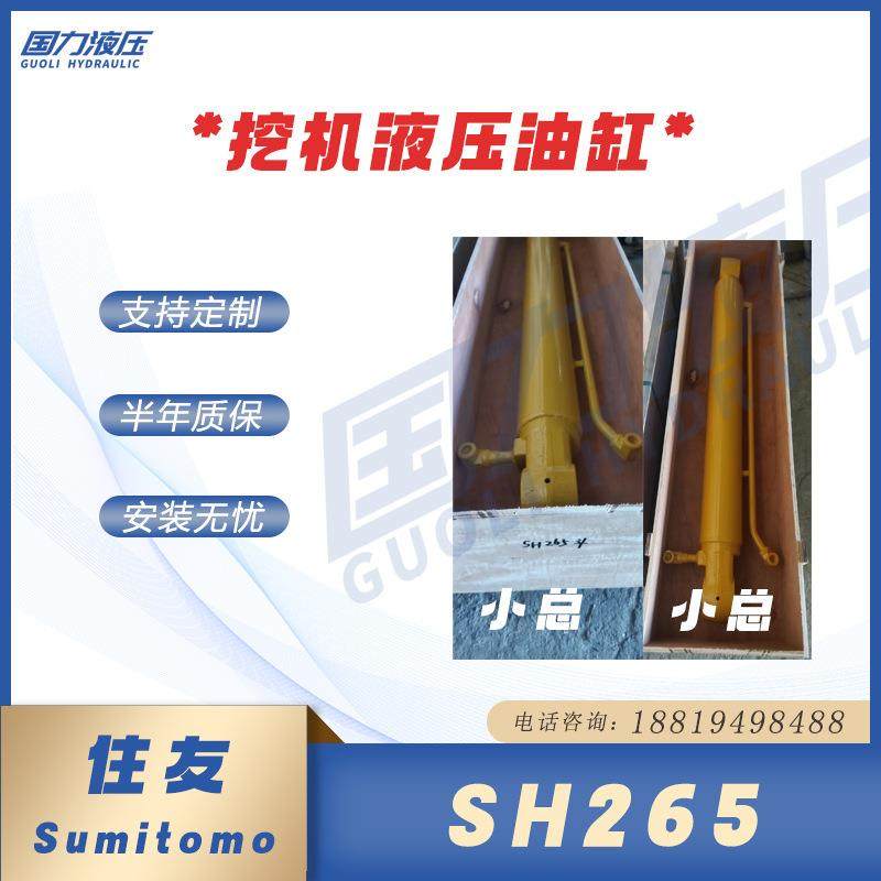 油缸厂家住友SH265大中小臂油缸总成挖斗杆液压缸筒盖活塞杆油封