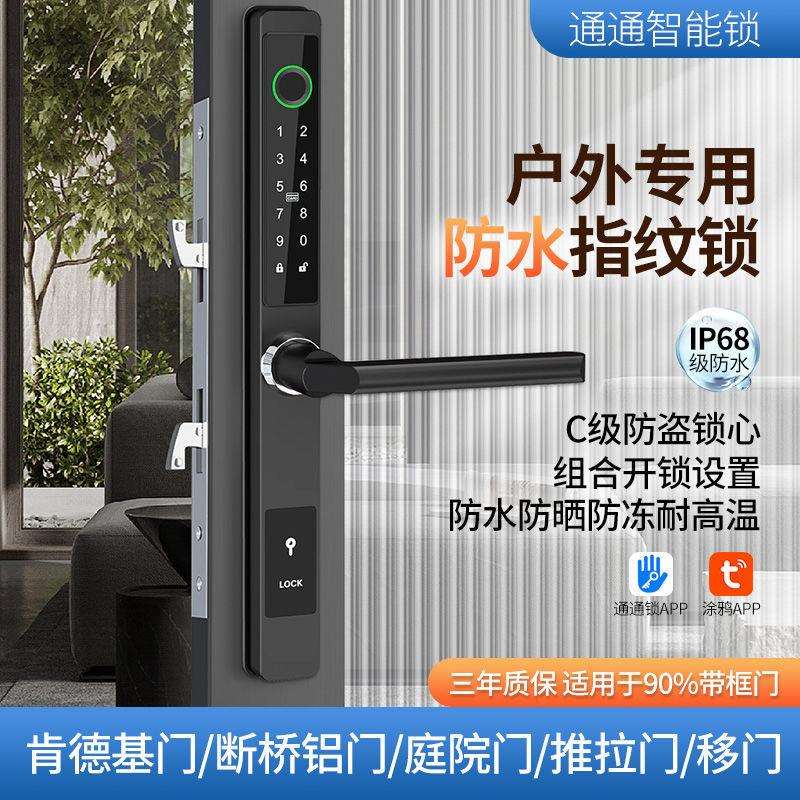 断桥铝指纹密码锁推拉门庭院塑钢门户外铝合金智能门锁外贸厂