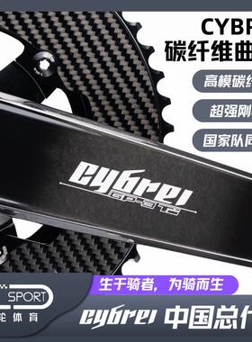 CYBREI赛博 GP-3曲柄24TI碳纤维SIGEYI功率计P2M自行车XCADEY徕加