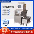 鸡腿羊肉腌制盐水注射器肉类腌制设备酱牛肉快速腌制盐水注射机