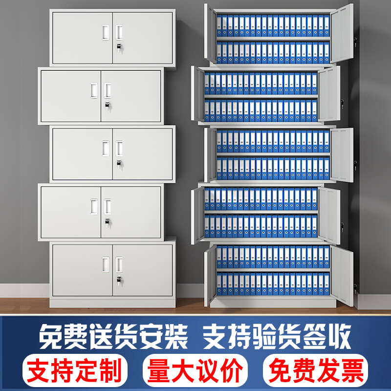 分体五节铁皮文件柜办公室钢制资料档案柜书柜定制工具柜子储物柜