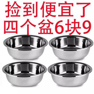 4个盆】特厚不锈钢多用汤碗食堂汤盆家用菜盆泡面饭碗盆汤打蛋盆