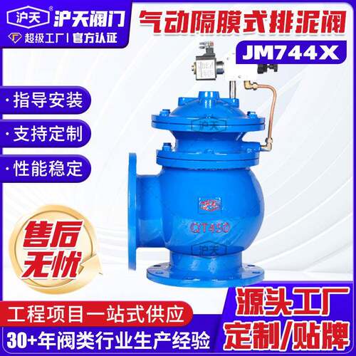 阀门厂家气动隔膜式手动快开排泥阀JM744X角式不锈钢排泥阀