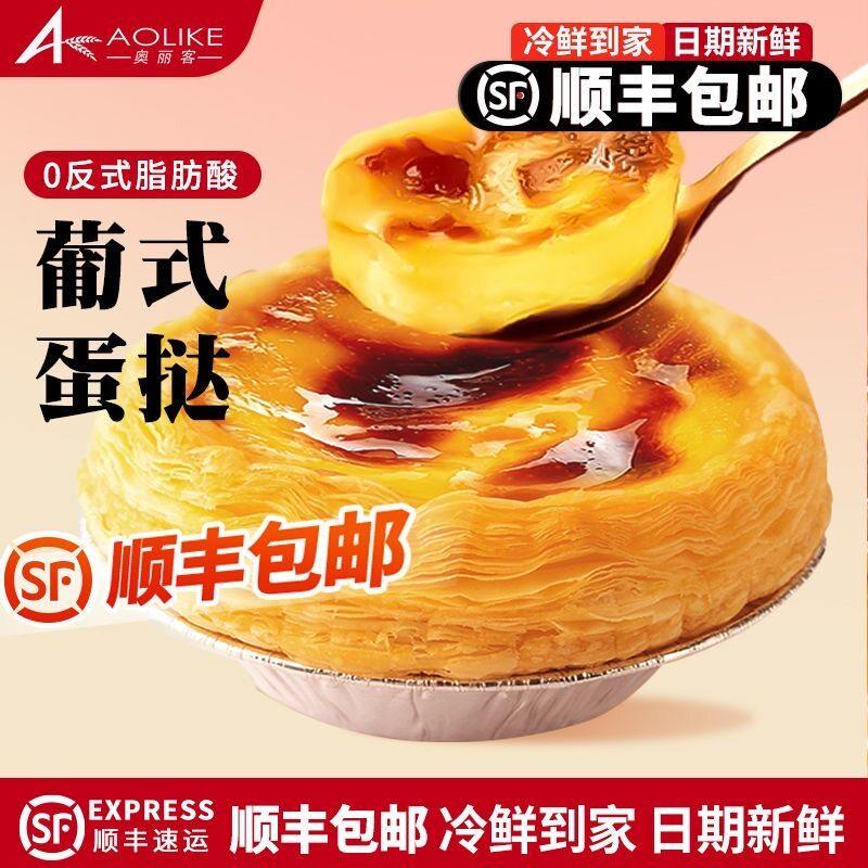 顺丰包邮葡式蛋挞皮0反式脂肪酸蛋挞液空气炸锅专用套餐烘焙家用