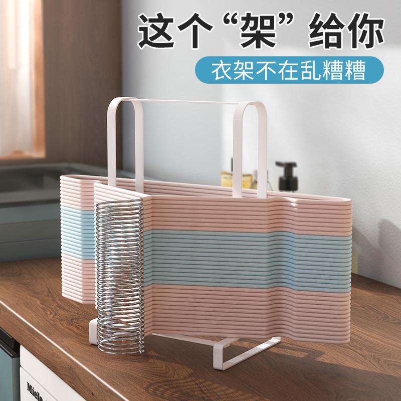 衣架收纳神器衣撑桌面存放衣架收纳筐台面置物架阳台整理筐晾衣架