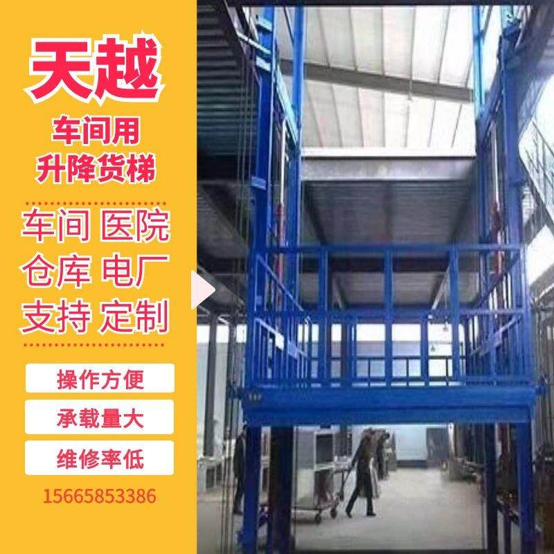 机械吨仓库用载货升降平台两层仓库用升降机
