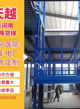 机械吨仓库用载货升降平台两层仓库用升降机