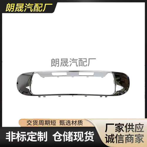 适用宝马迷你库珀乡下人R60镀铬后牌照架51129804577