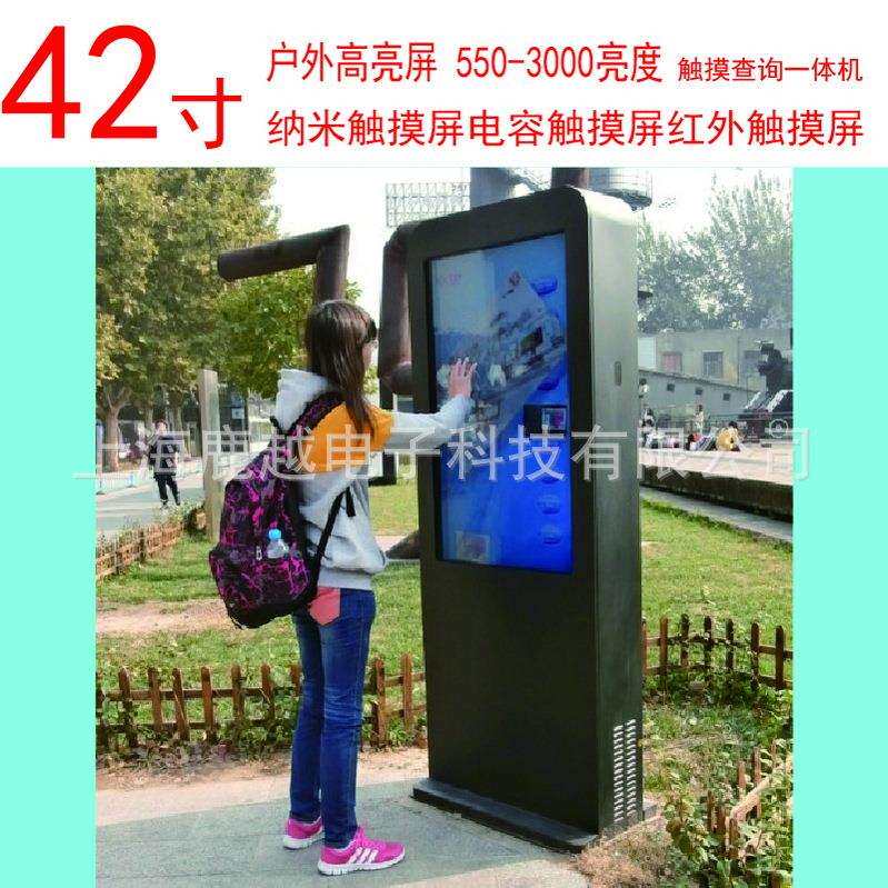 上海江苏浙江单机版网络42寸寸47寸55寸户外高亮屏高液晶广告机