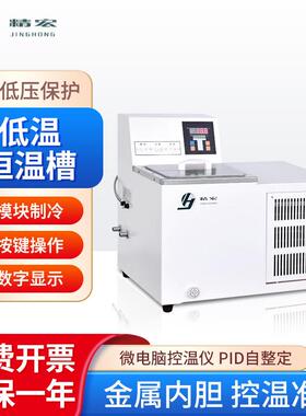 实验室低温恒温槽高精度加热制冷反应浴槽水浴锅DKB系列