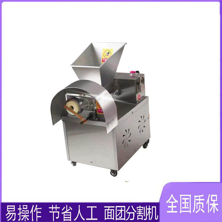 电动面剂子机商用小型面团分割机全自动月饼分馅机分面机