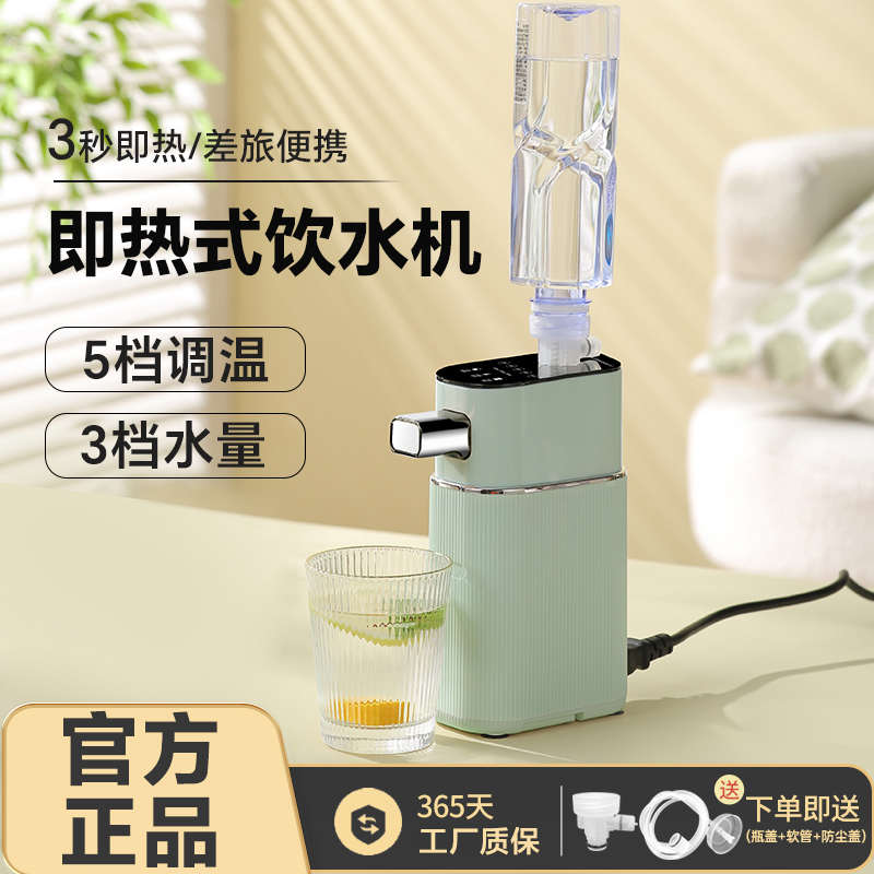 即热式饮水机便携小型旅行桌面台式办公室烧水壶一体迷你速热水器