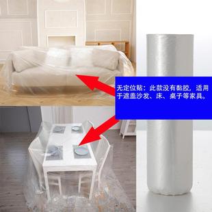 一次性家具防尘膜罩塑料膜遮盖灰尘布装 修家居保护膜家用宿舍盖布