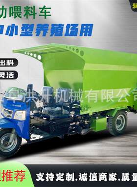 撒谎侧出料刮板撒料车电动蛟龙储料投料机运输草料喂料车