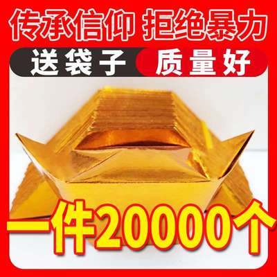 大号元宝纸半成品批发元宝手工折纸金银纸半成品元宝批发1000个1