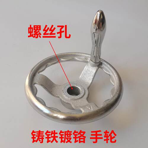 7寸8寸铸铁手轮镀亮铬圆形手轮6寸螺丝孔手柄螺纹孔M22M24M27M30