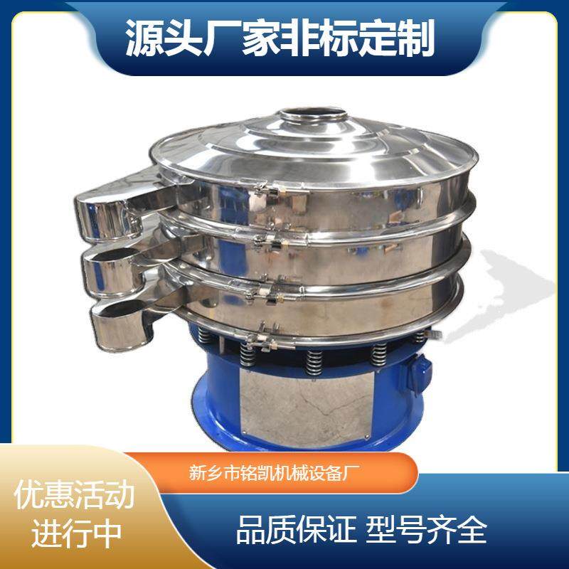 不锈钢圆形振动机食品用小筛粉选机面型粉木粉除800杂筛筛分机厂
