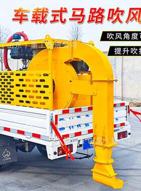 大型车载马路吹风机市政养护公路清扫吹雪车柴油路面清理除尘风机