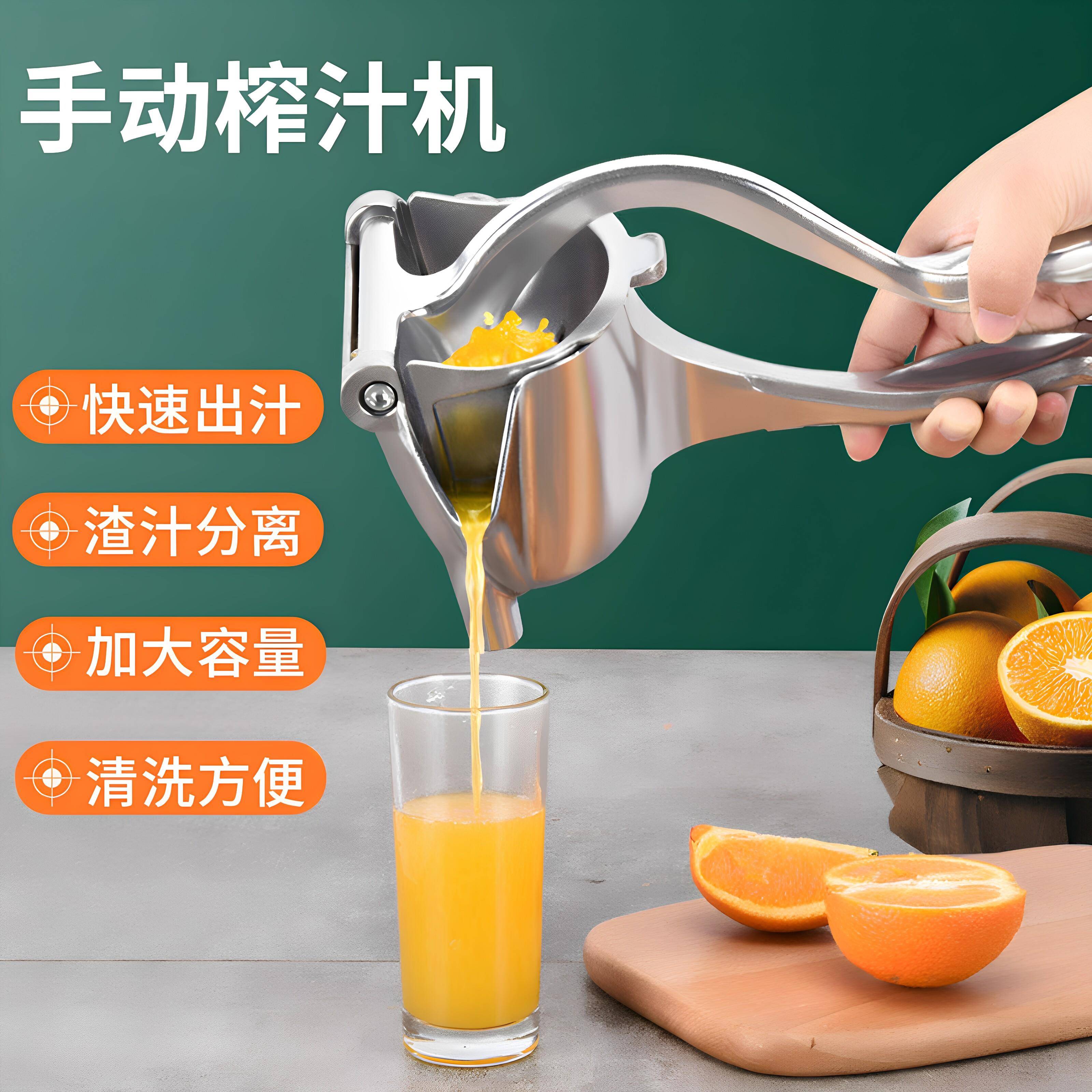 多功能加厚手动榨汁机甘蔗石榴橙汁挤压器水果压家用柠檬榨汁神器