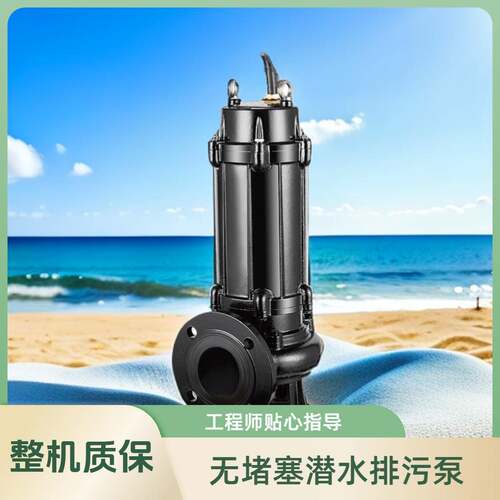 上海农田灌溉WQ潜水排污泵耐用QW污水泵农用潜水排污泵