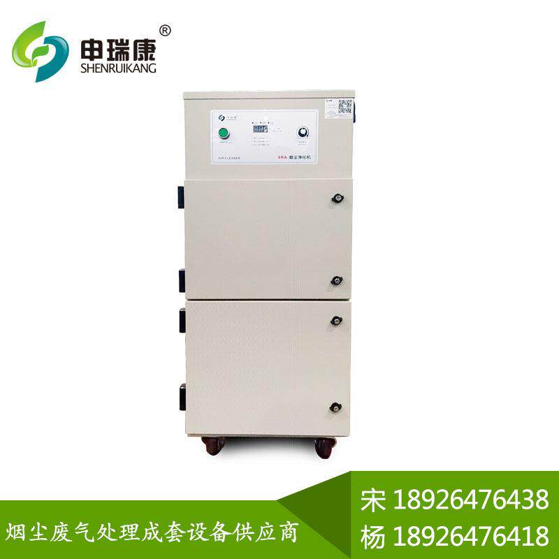 SRA-501XP回流焊烟雾废气处理净化机焊烟净化器激光烟尘净化机器