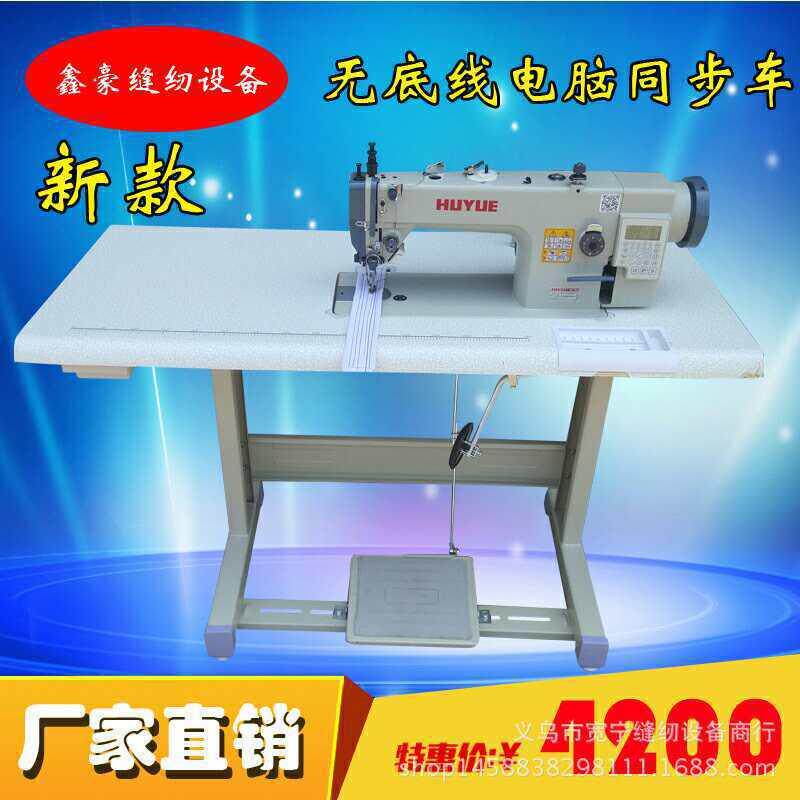无底线电脑同步车箱包拉骨实用效率高箱包厚料缝纫机
