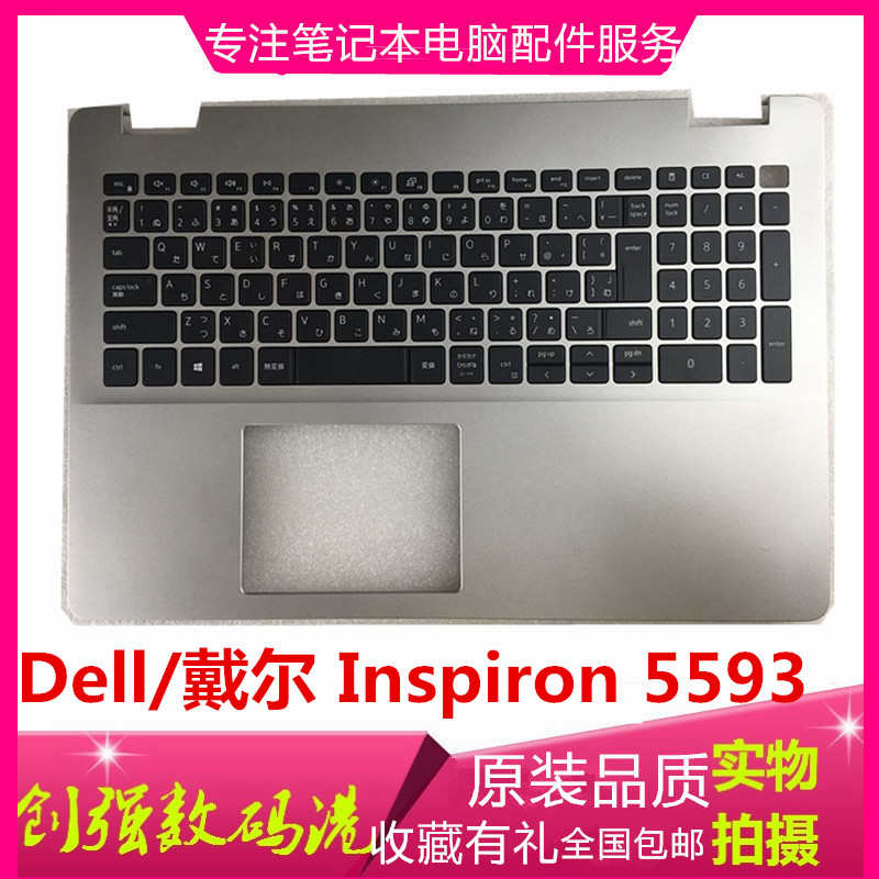 戴尔Inspiron 灵越 5593 15 5000 键盘 C壳笔记本原装CN- 0V5JHC