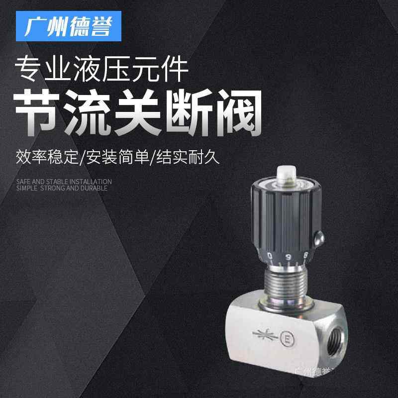 西德福/节流关断阀DV.DRV系列节流液压接头单向压管接头