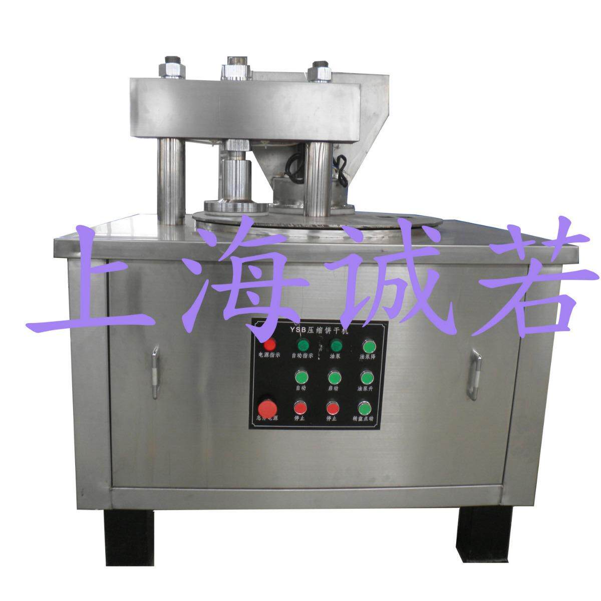 压缩饼干机休闲食品糕点加工机械行业餐饮设备