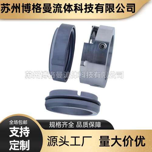 H75-70 80 85 90 95 100 110机械密封H75集装式机械密封 厂家