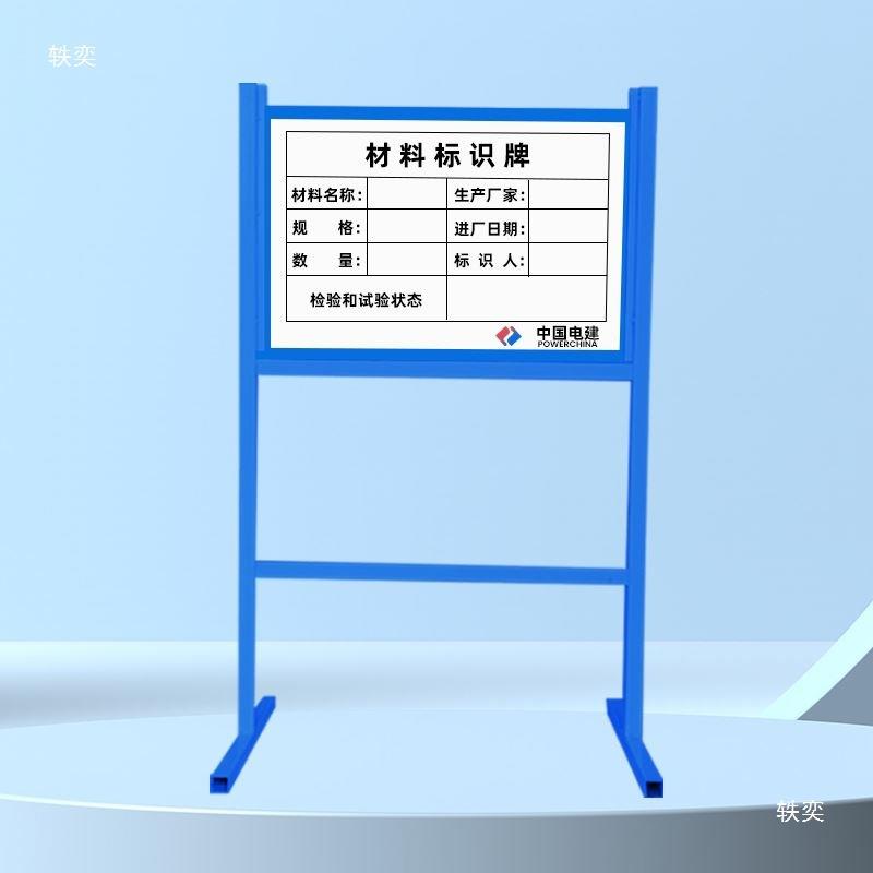 工地材料标识牌施工警示验收标牌立式钢筋标示堆放验收展示架图片