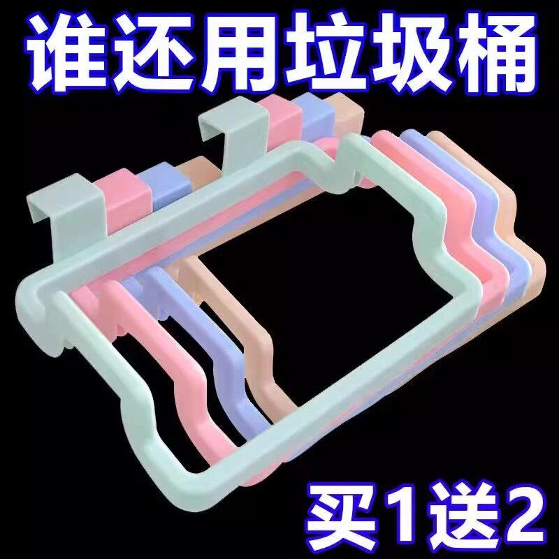 垃圾袋支架厨房垃圾桶挂式悬挂门背式手提门抹布挂架垃圾桶架厨房