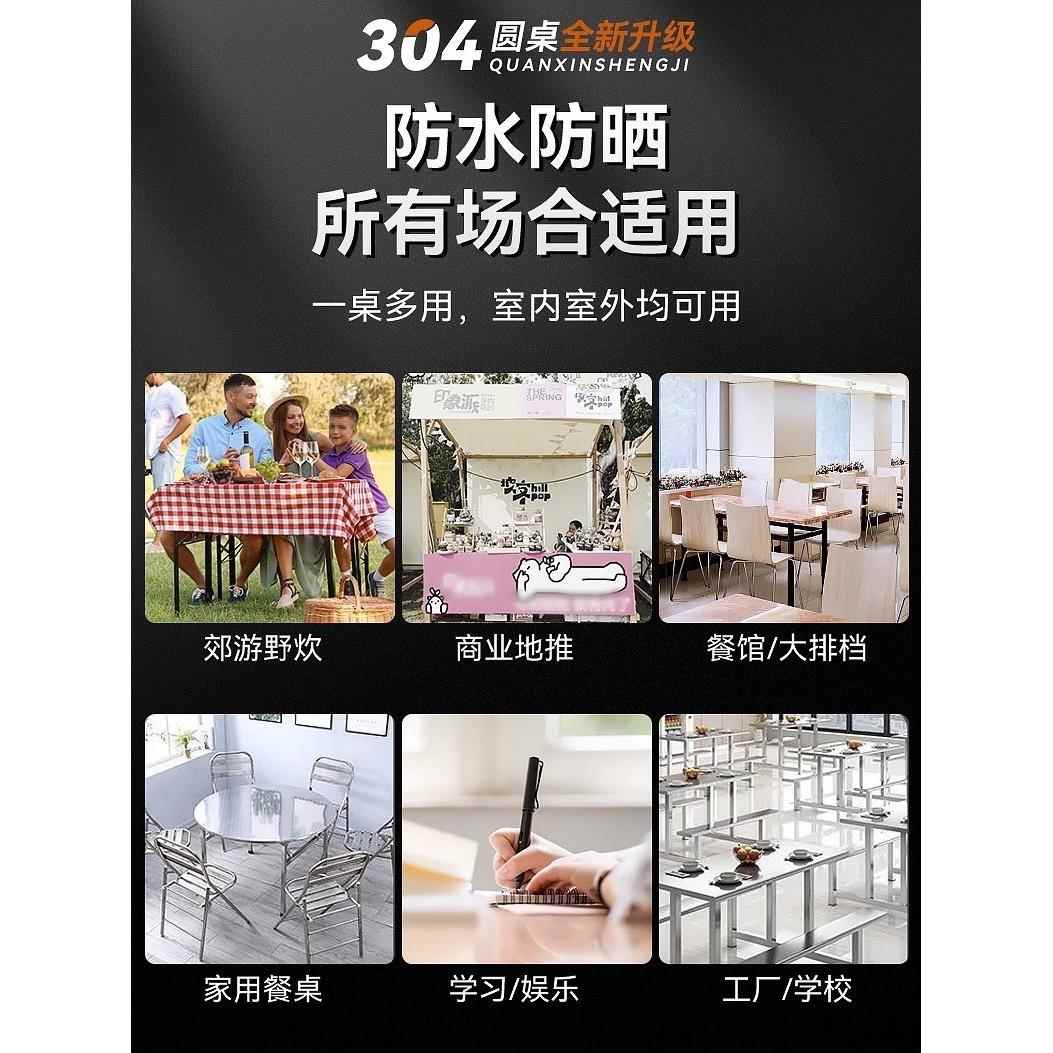 L&304不钢折叠桌圆F97S8J9S转饭店大盘排档流桌水席摆摊家锈用吃