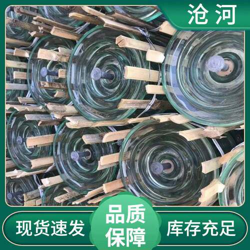 悬式玻璃绝缘子U70B 高压钢化玻璃绝缘子防污型盘形玻璃绝缘子LXY