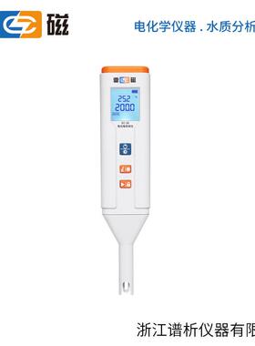 EC-30型笔式电导率仪