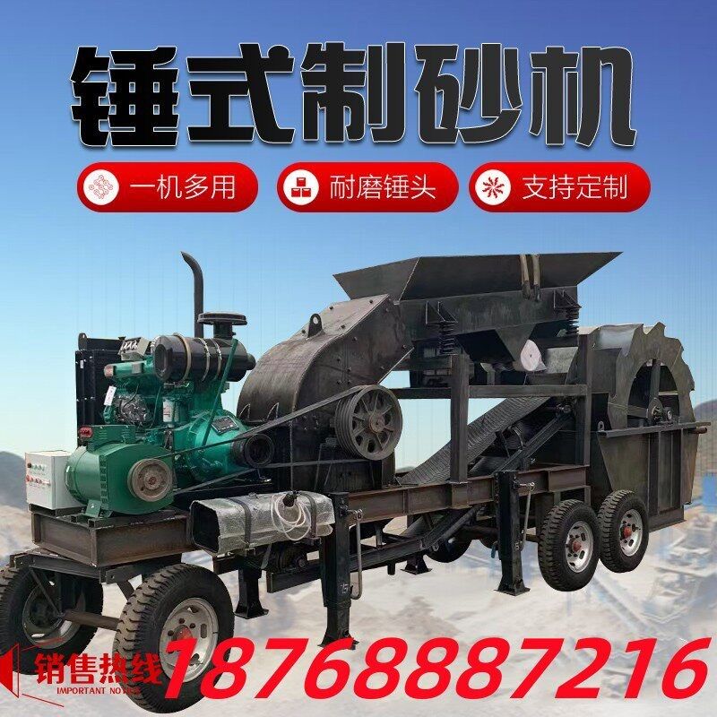 移动制砂机建筑垃圾小型破碎机制沙机设备鹅卵石碎石机加气块破碎
