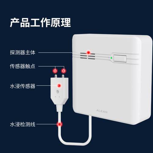 艾礼安P测S-80有线水浸5探器 水水位PS-850监测漏报警器