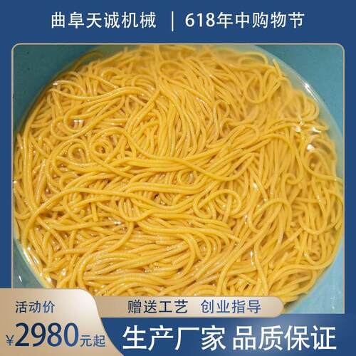 天诚牌商用酸汤子生产机器出机自熟玉米面叉子机